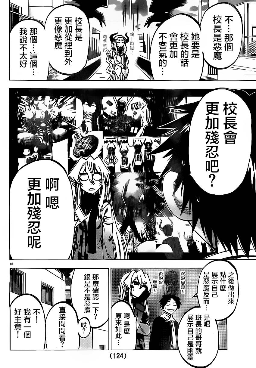 I am…韩漫全集-第60话无删减无遮挡章节图片 