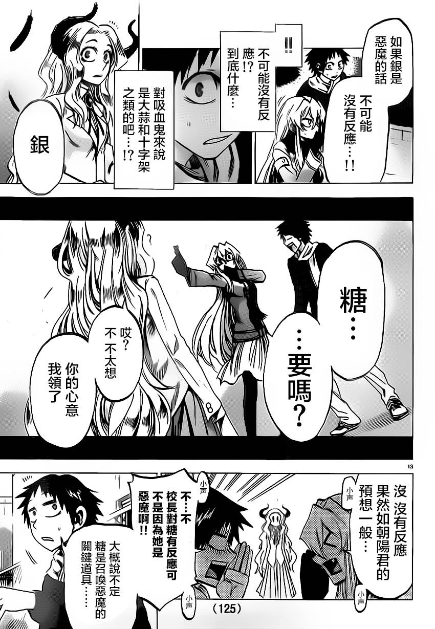 I am…韩漫全集-第60话无删减无遮挡章节图片 
