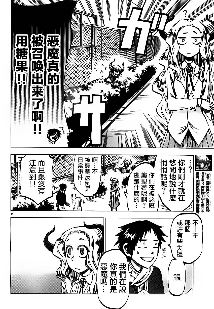 I am…韩漫全集-第60话无删减无遮挡章节图片 