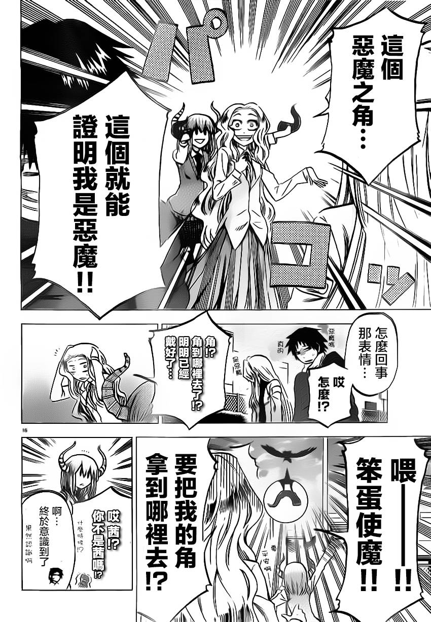 I am…韩漫全集-第60话无删减无遮挡章节图片 