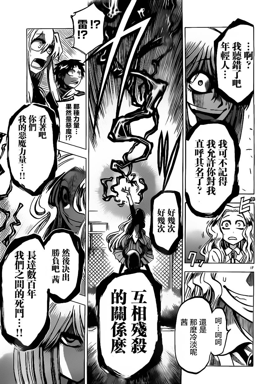 I am…韩漫全集-第60话无删减无遮挡章节图片 
