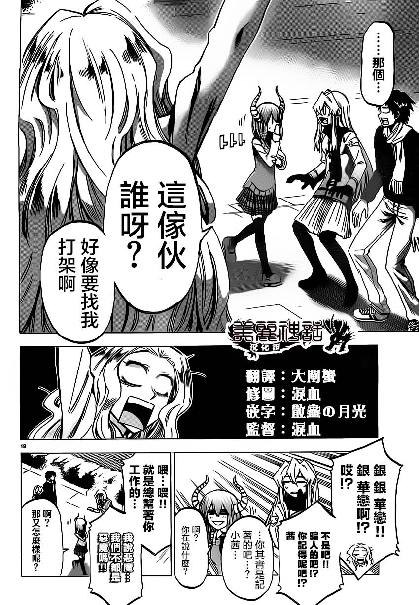 I am…韩漫全集-第60话无删减无遮挡章节图片 
