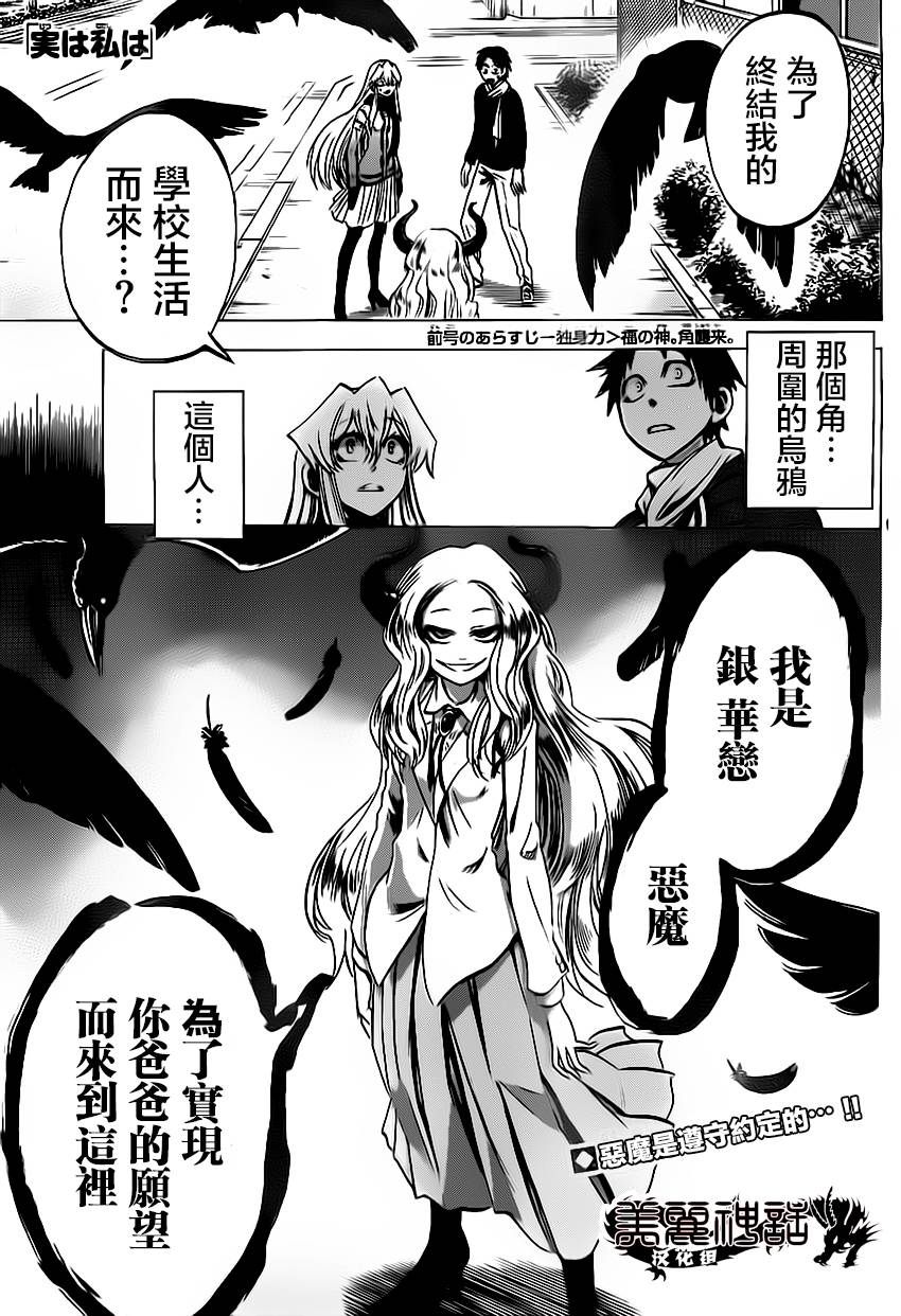 I am…韩漫全集-第60话无删减无遮挡章节图片 
