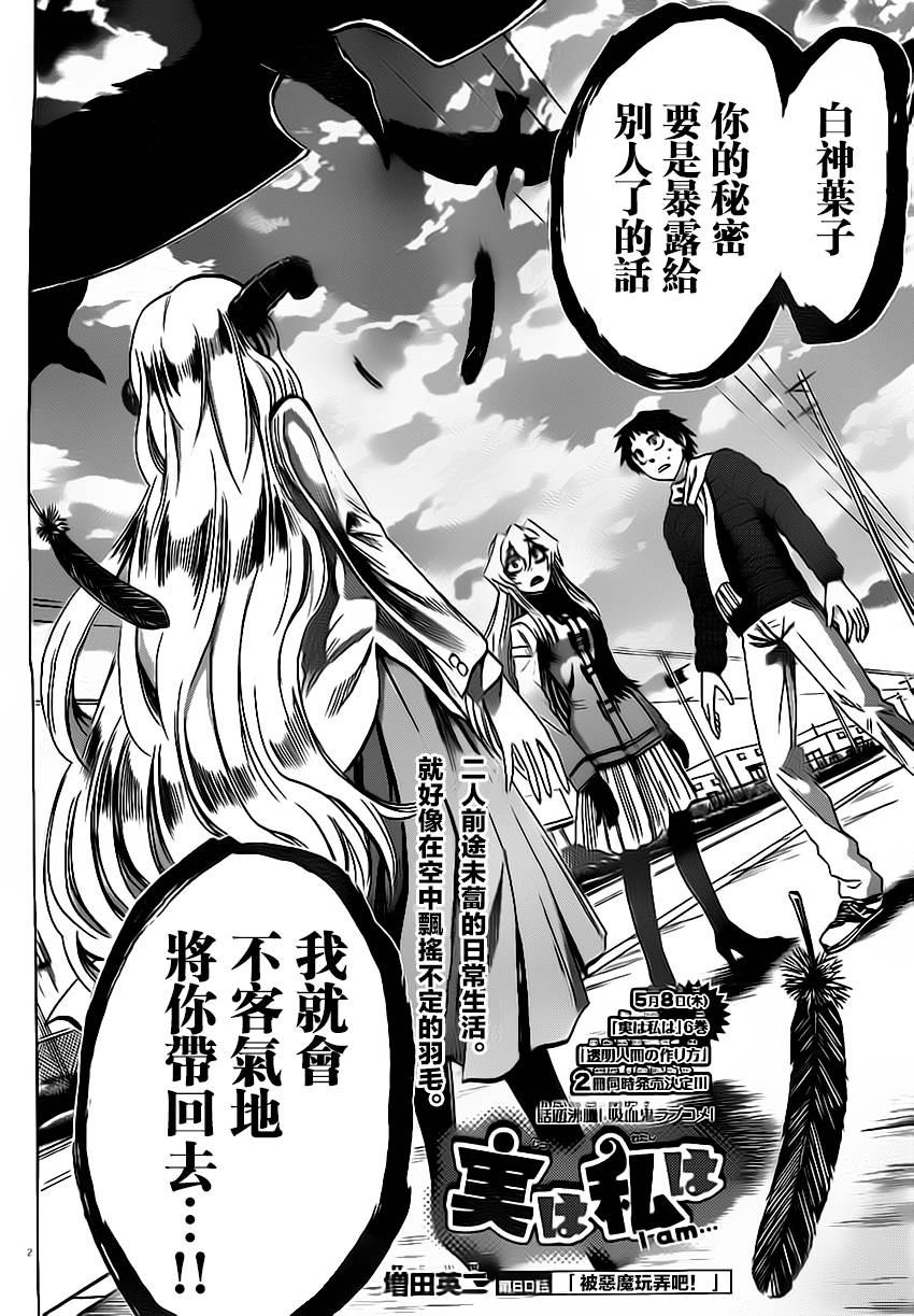 I am…韩漫全集-第60话无删减无遮挡章节图片 