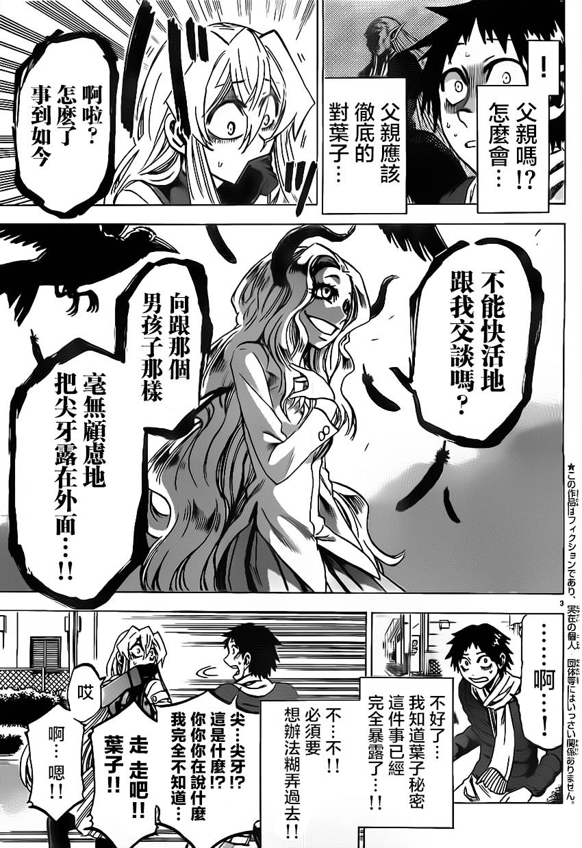 I am…韩漫全集-第60话无删减无遮挡章节图片 