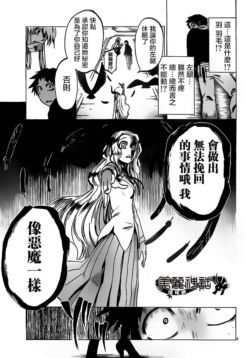 I am…韩漫全集-第60话无删减无遮挡章节图片 