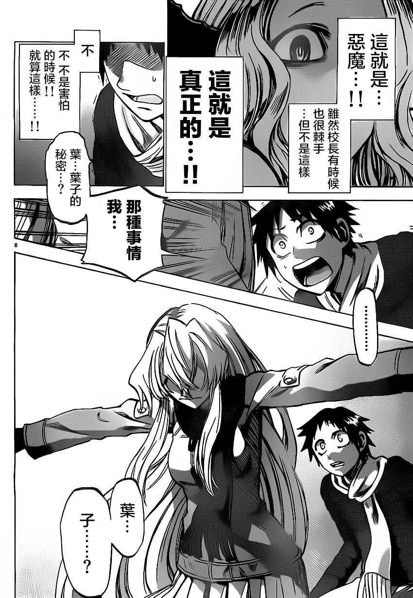 I am…韩漫全集-第60话无删减无遮挡章节图片 