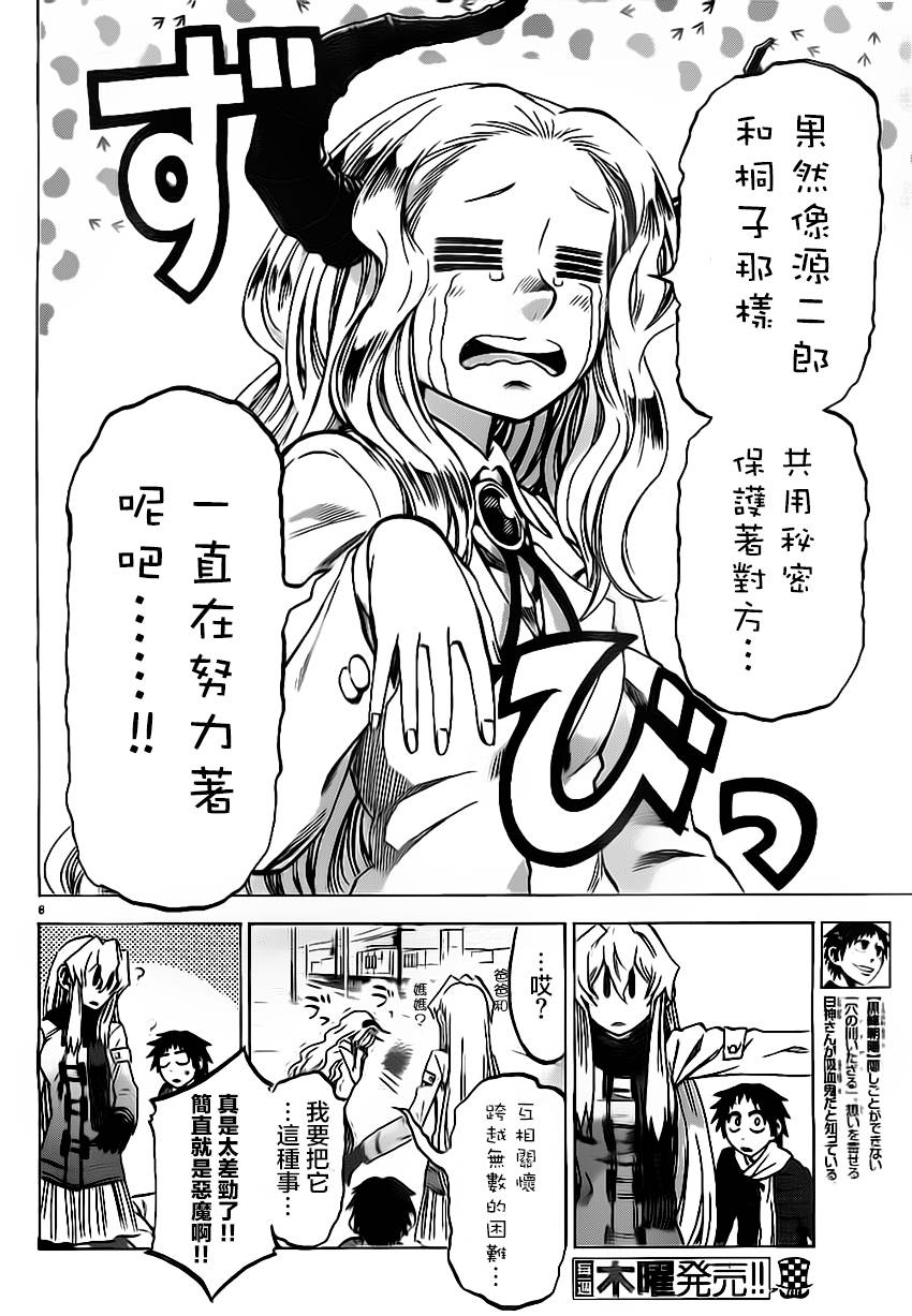 I am…韩漫全集-第60话无删减无遮挡章节图片 