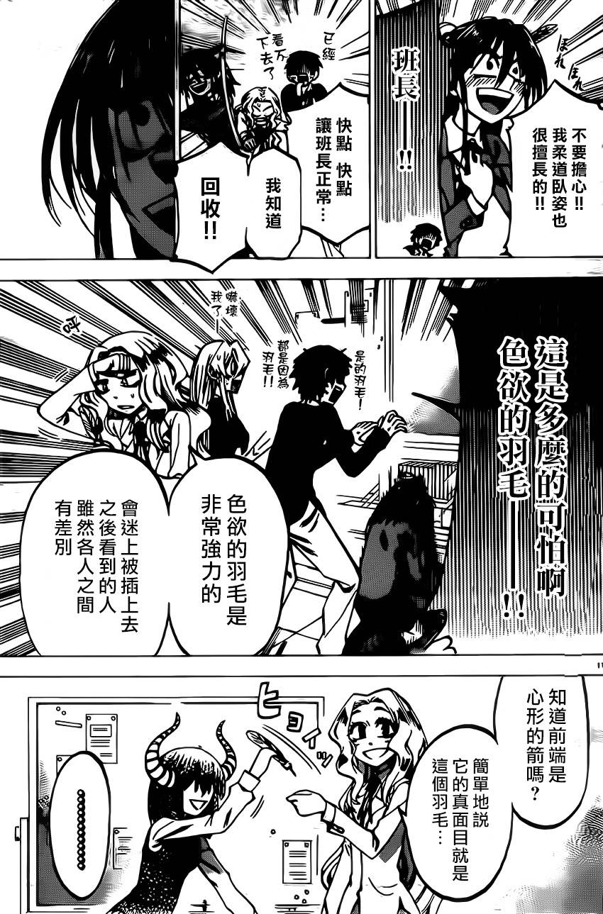 I am…韩漫全集-第62话无删减无遮挡章节图片 