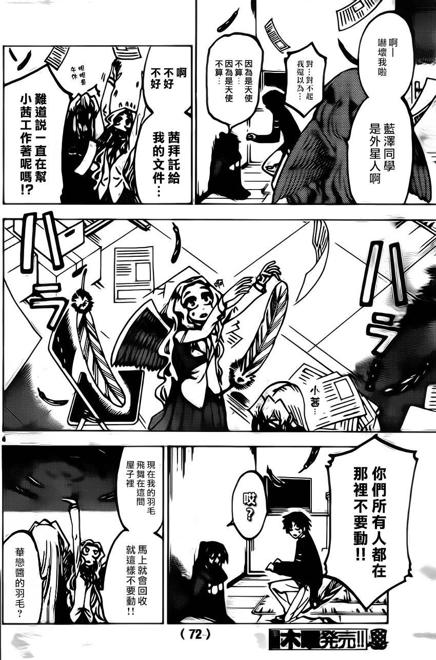 I am…韩漫全集-第62话无删减无遮挡章节图片 