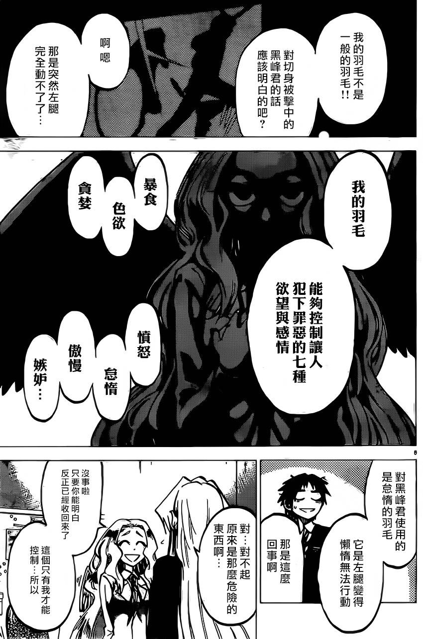 I am…韩漫全集-第62话无删减无遮挡章节图片 