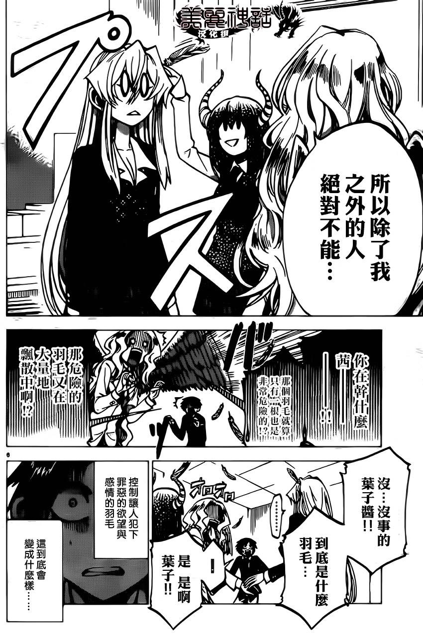 I am…韩漫全集-第62话无删减无遮挡章节图片 
