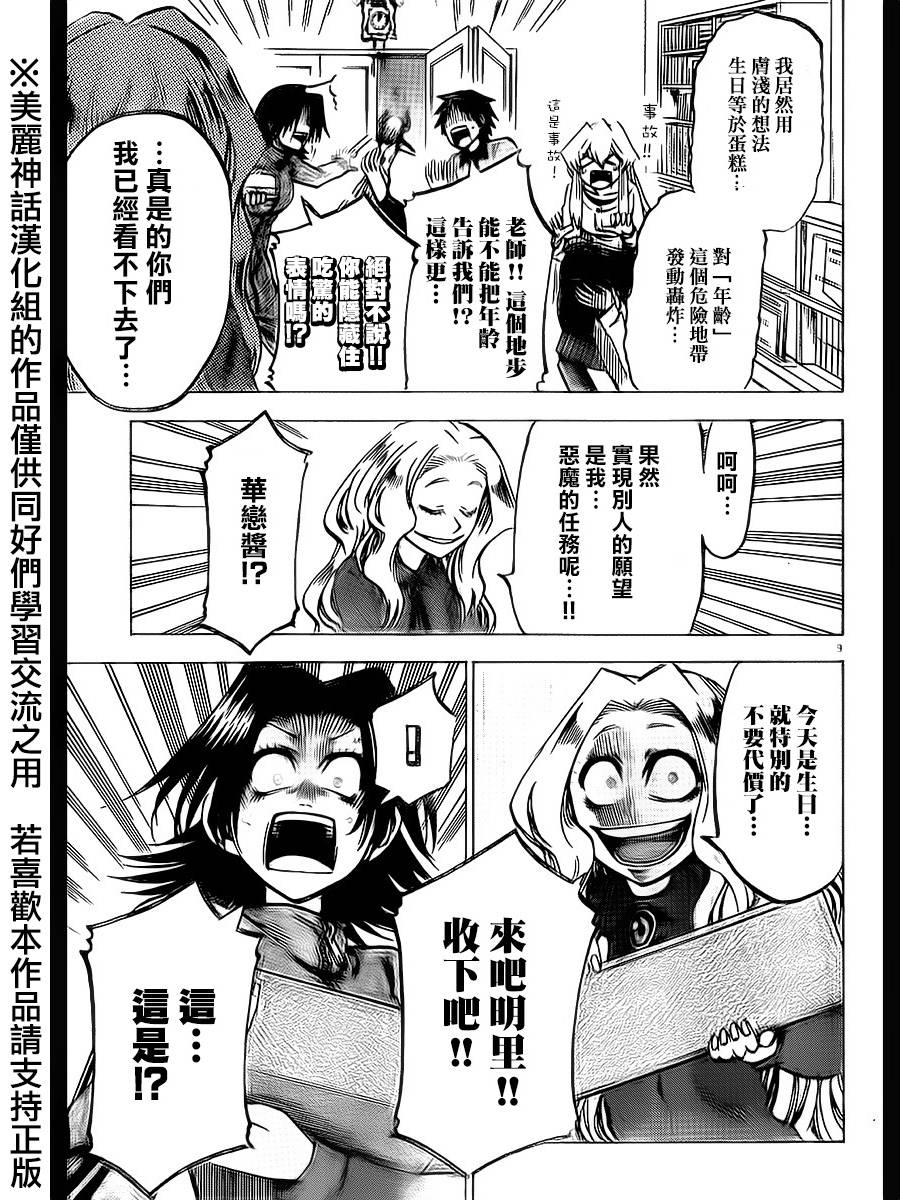 I am…韩漫全集-第63话无删减无遮挡章节图片 
