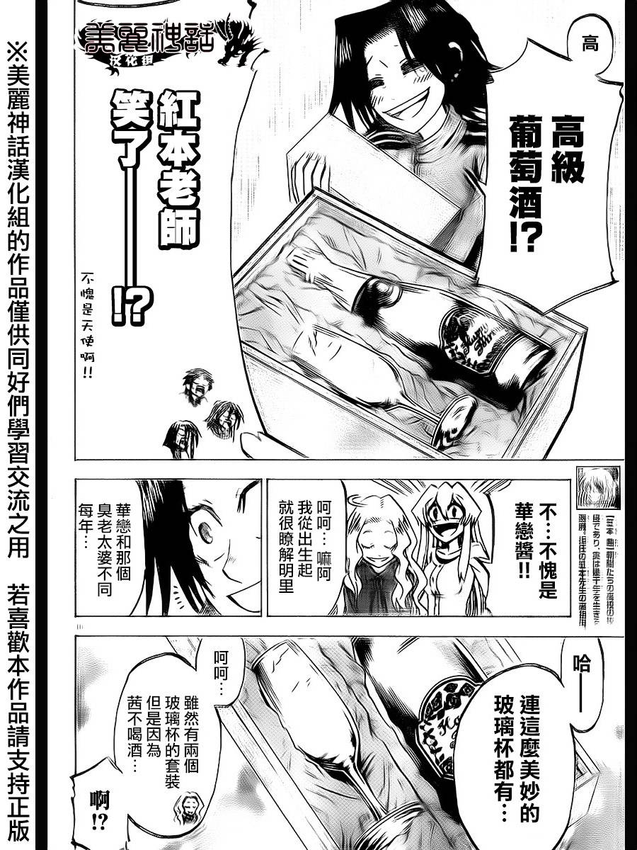 I am…韩漫全集-第63话无删减无遮挡章节图片 