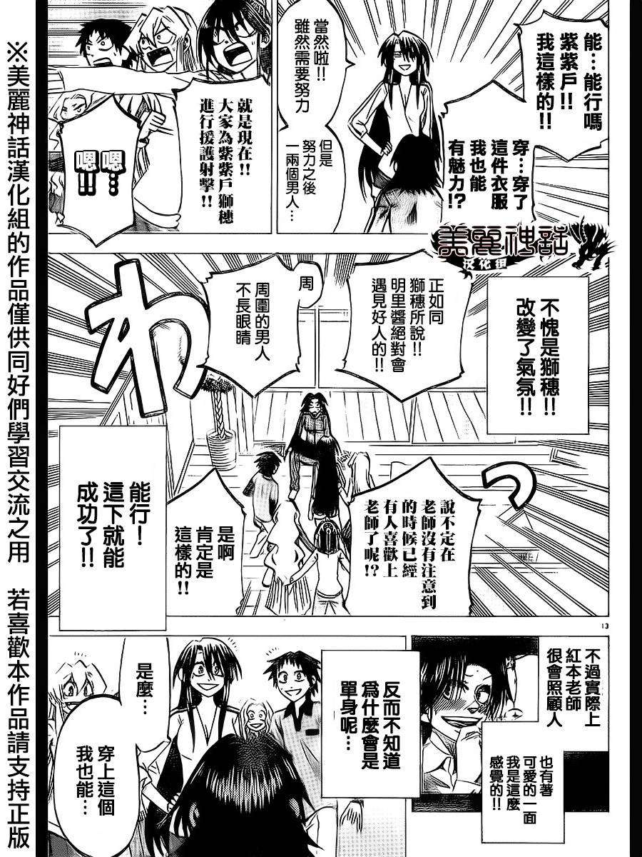 I am…韩漫全集-第63话无删减无遮挡章节图片 