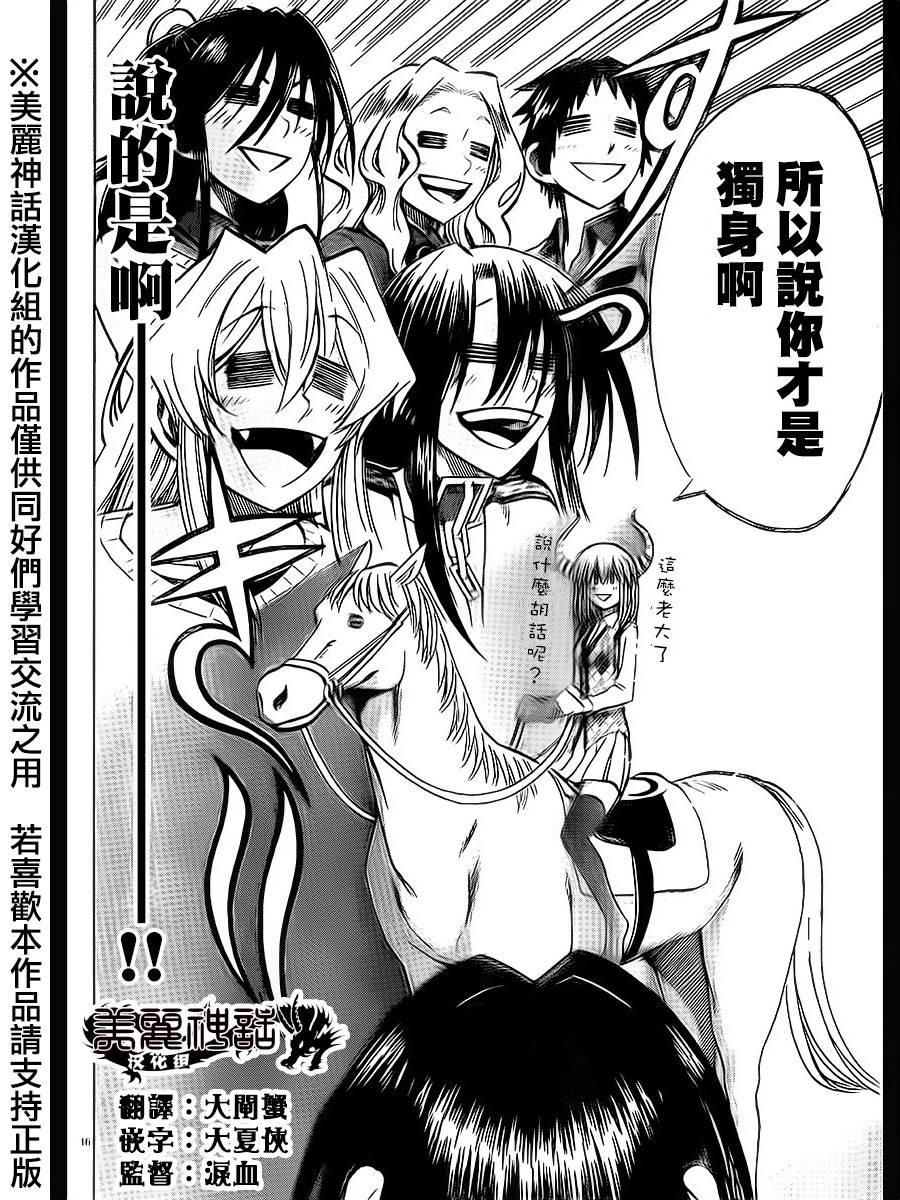 I am…韩漫全集-第63话无删减无遮挡章节图片 