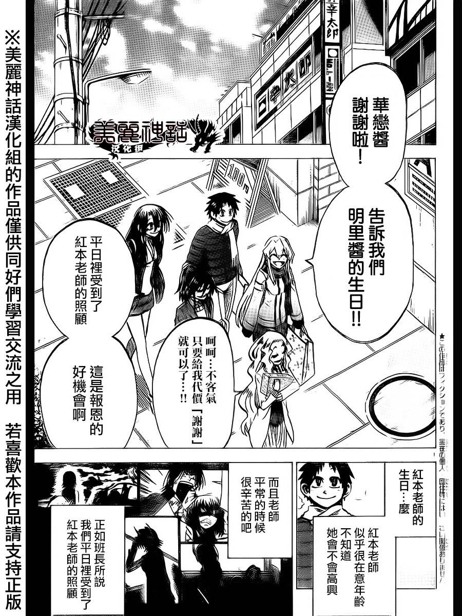 I am…韩漫全集-第63话无删减无遮挡章节图片 