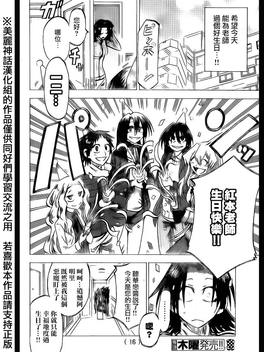 I am…韩漫全集-第63话无删减无遮挡章节图片 