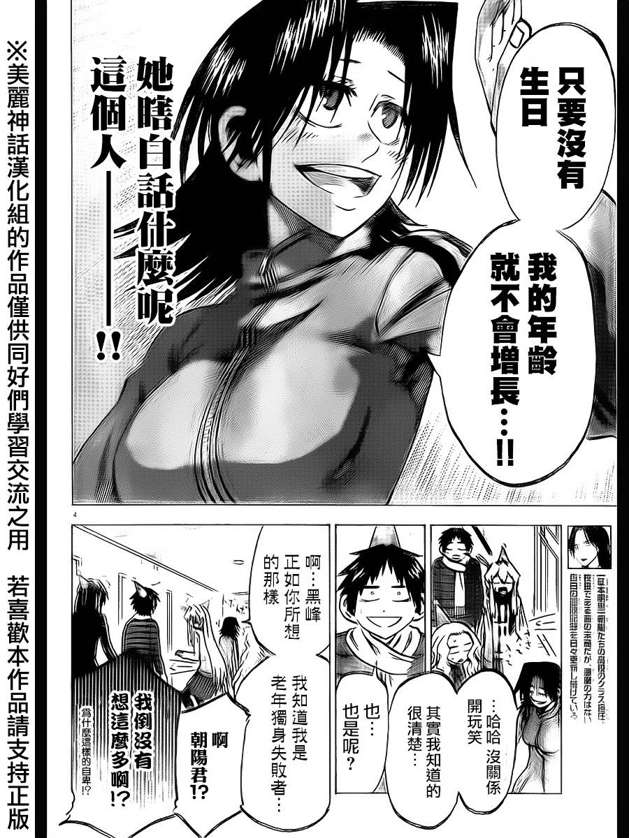 I am…韩漫全集-第63话无删减无遮挡章节图片 