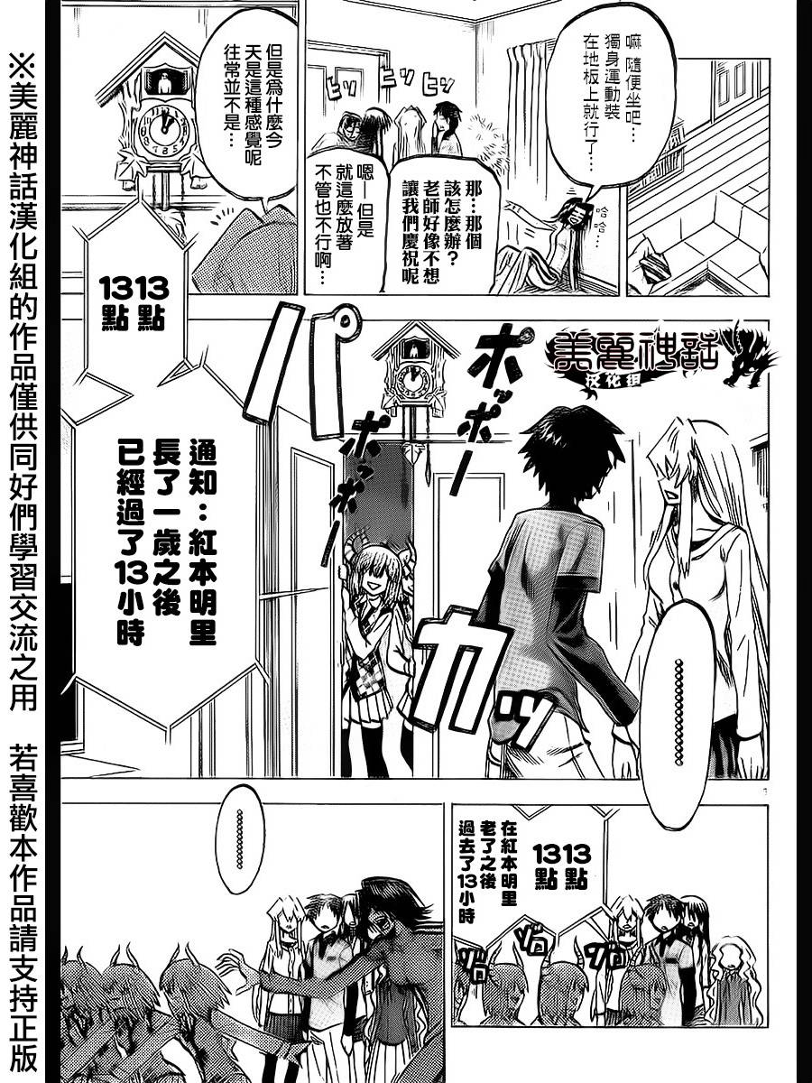I am…韩漫全集-第63话无删减无遮挡章节图片 