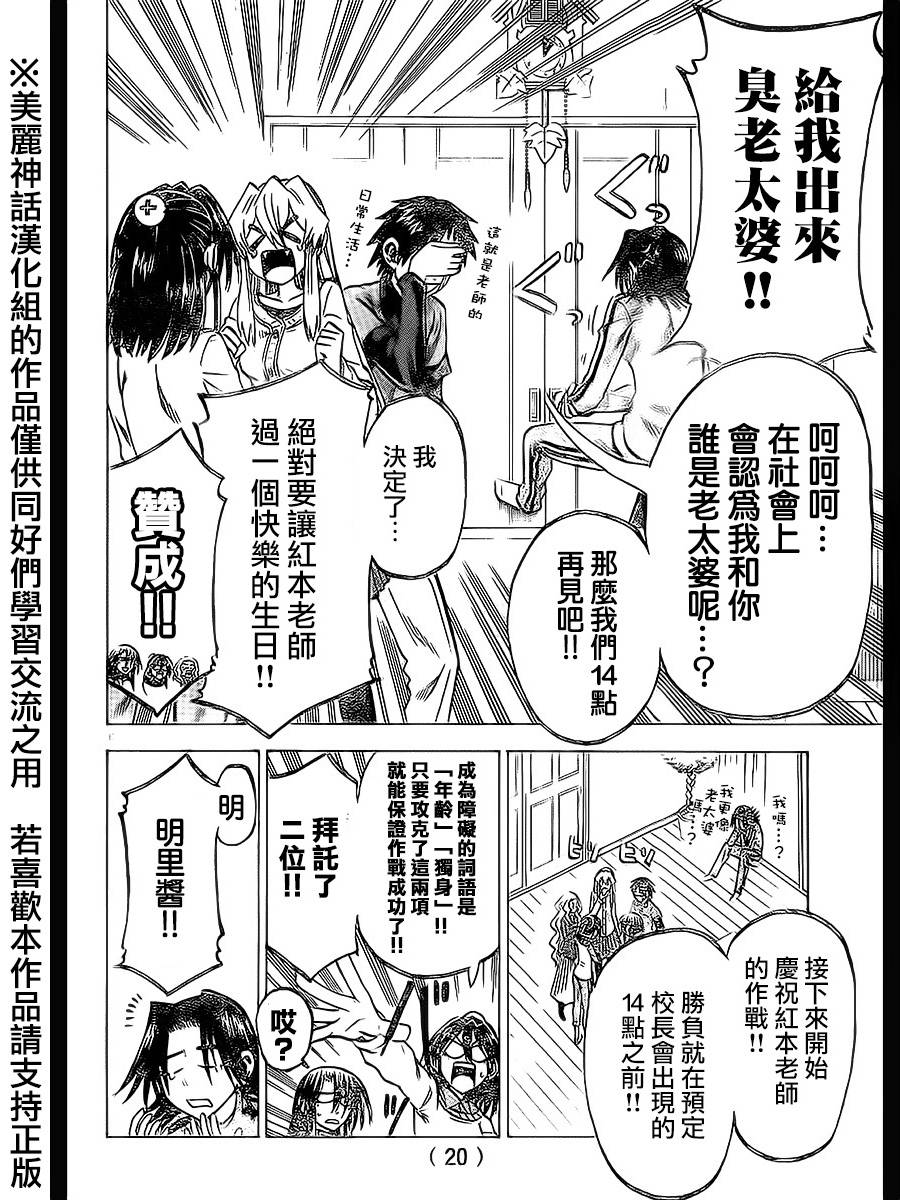 I am…韩漫全集-第63话无删减无遮挡章节图片 