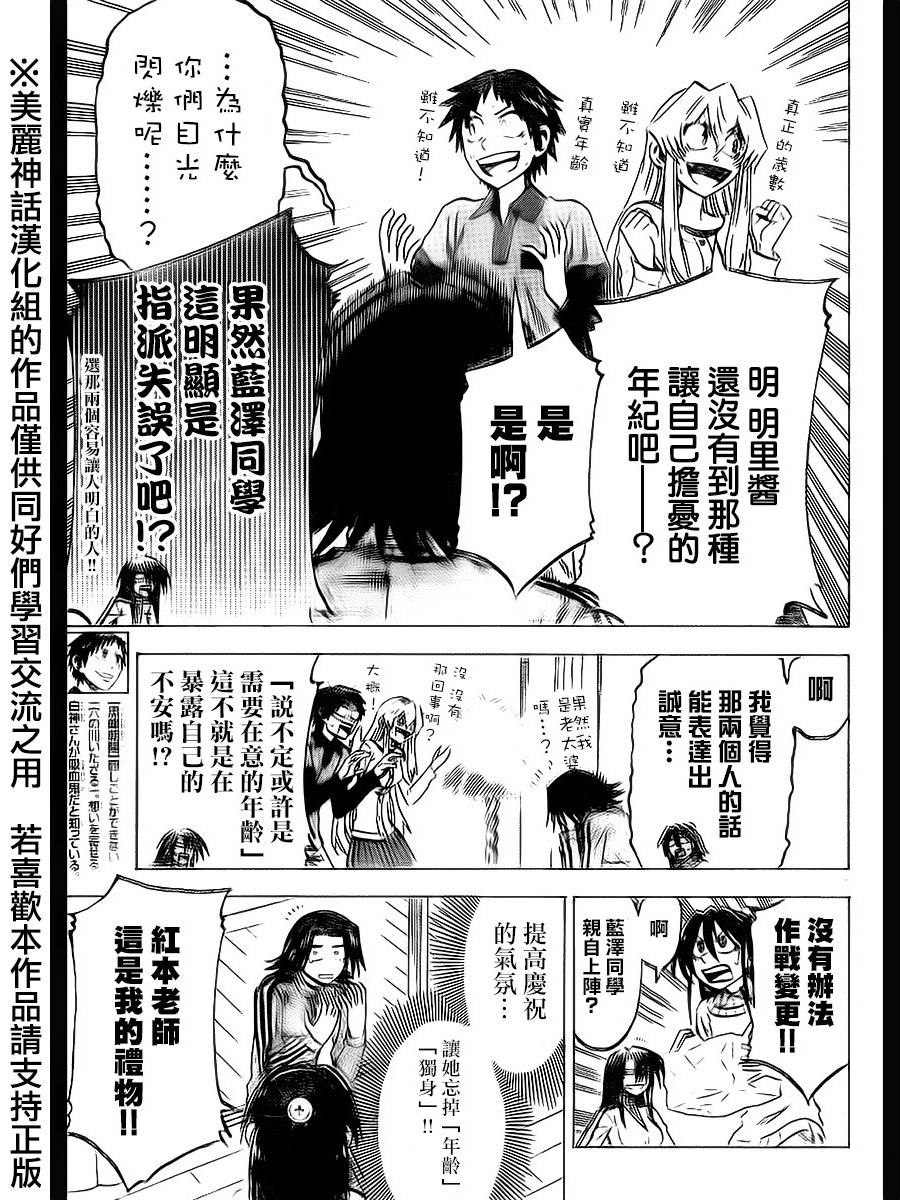 I am…韩漫全集-第63话无删减无遮挡章节图片 