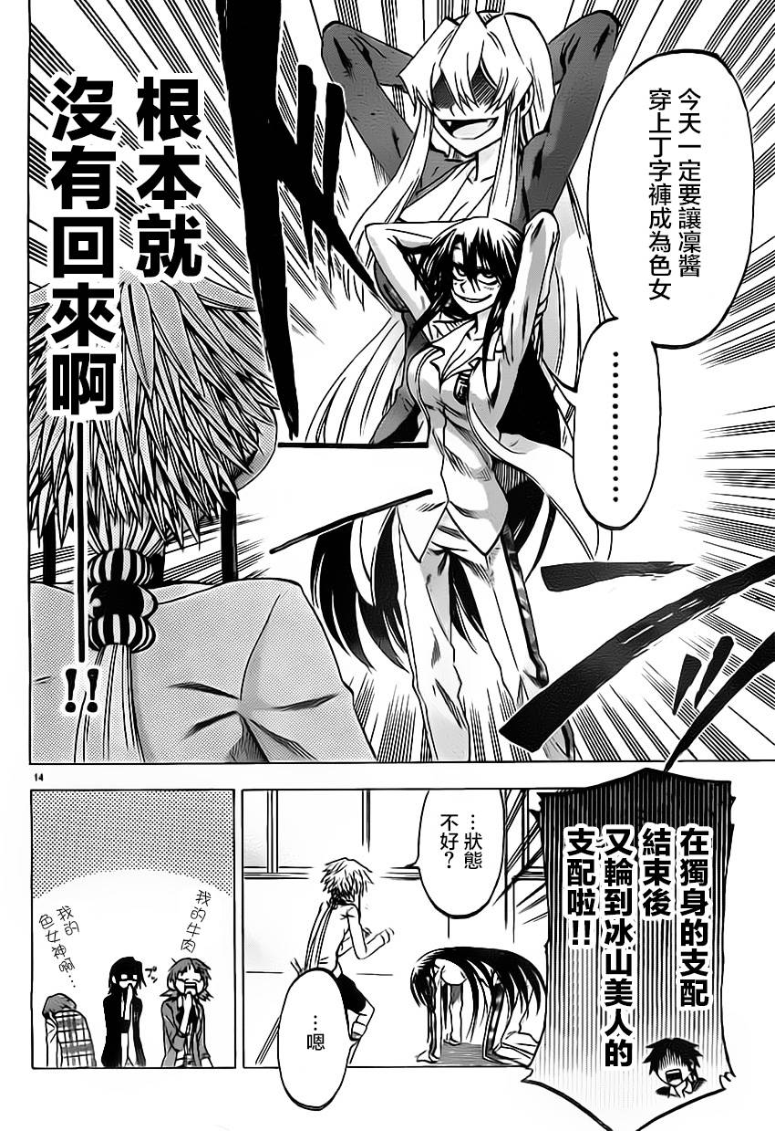 I am…韩漫全集-第64话无删减无遮挡章节图片 