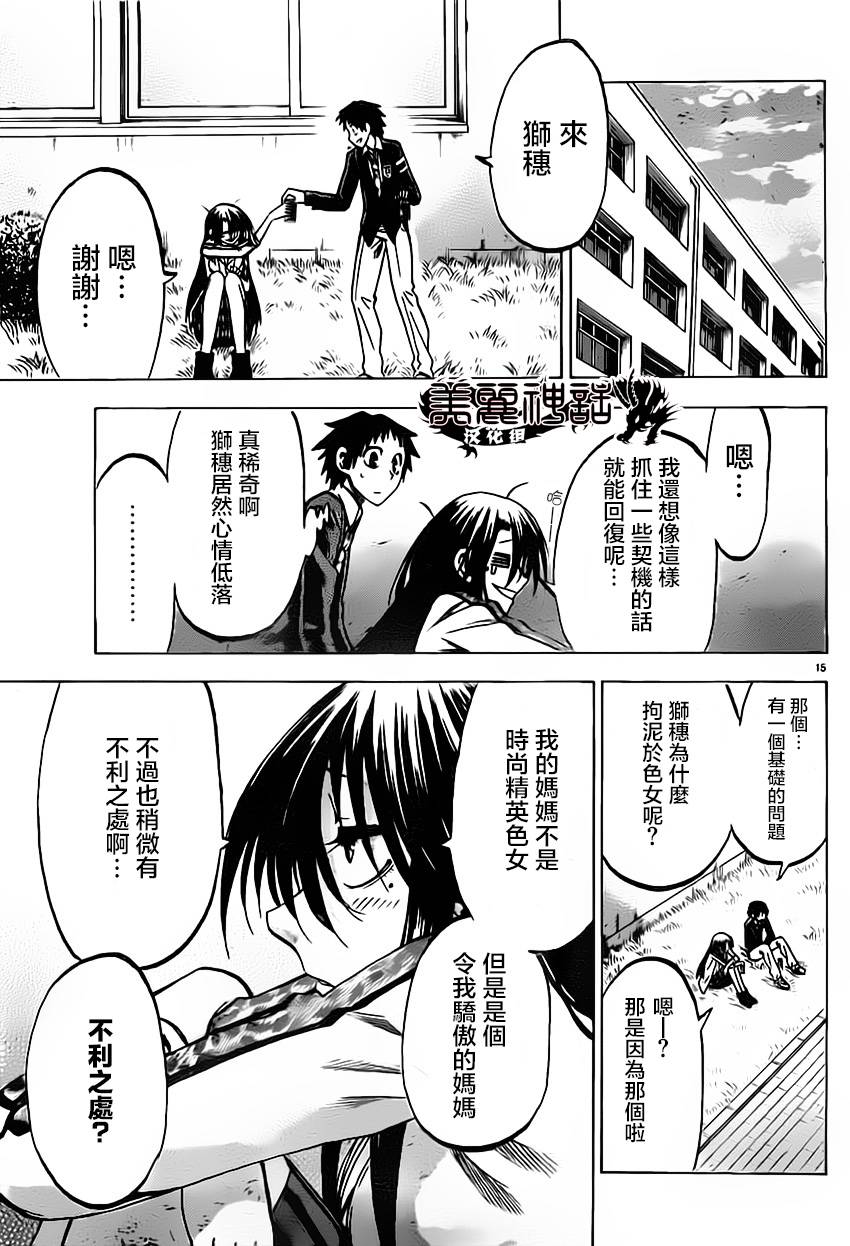 I am…韩漫全集-第64话无删减无遮挡章节图片 