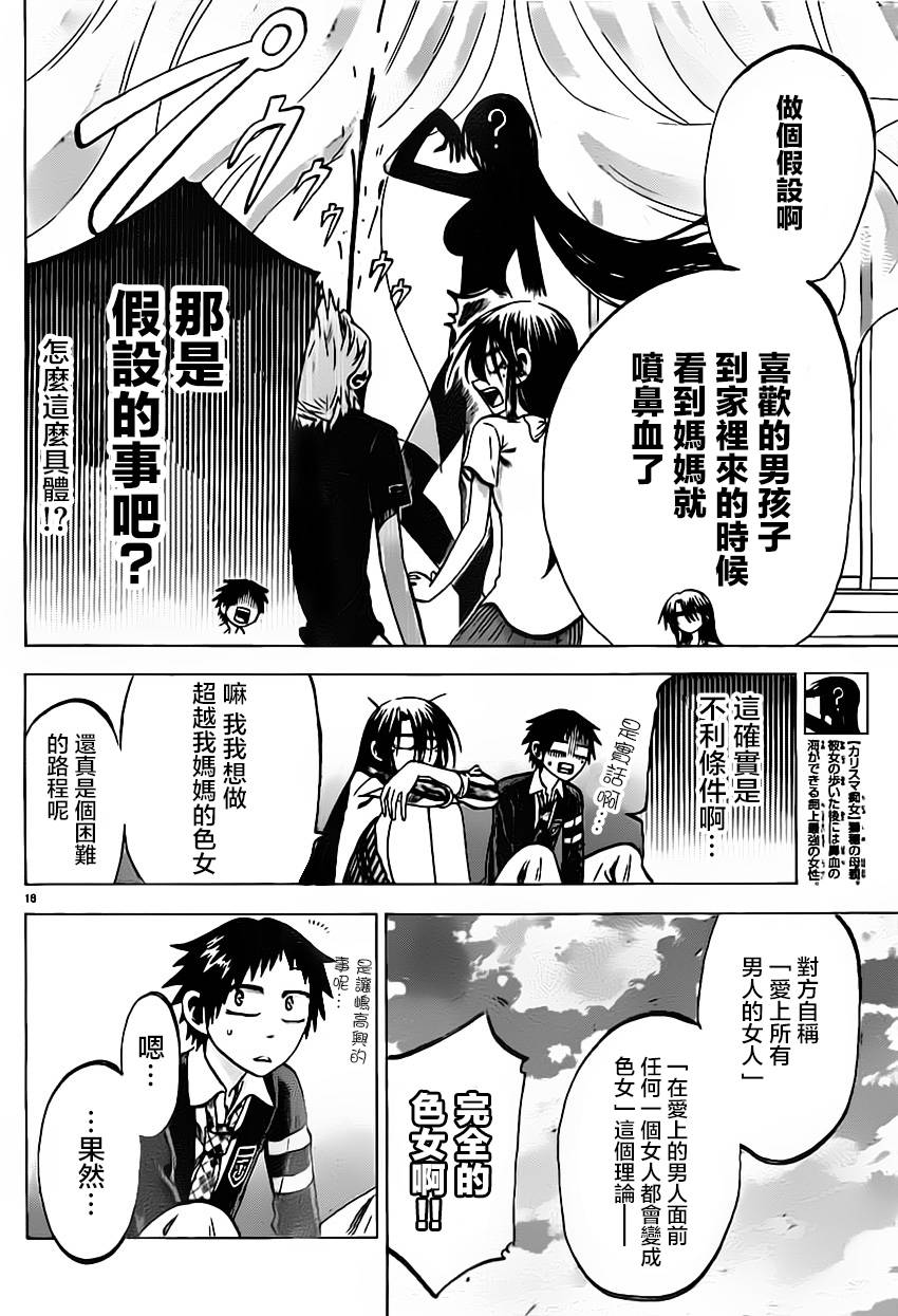 I am…韩漫全集-第64话无删减无遮挡章节图片 