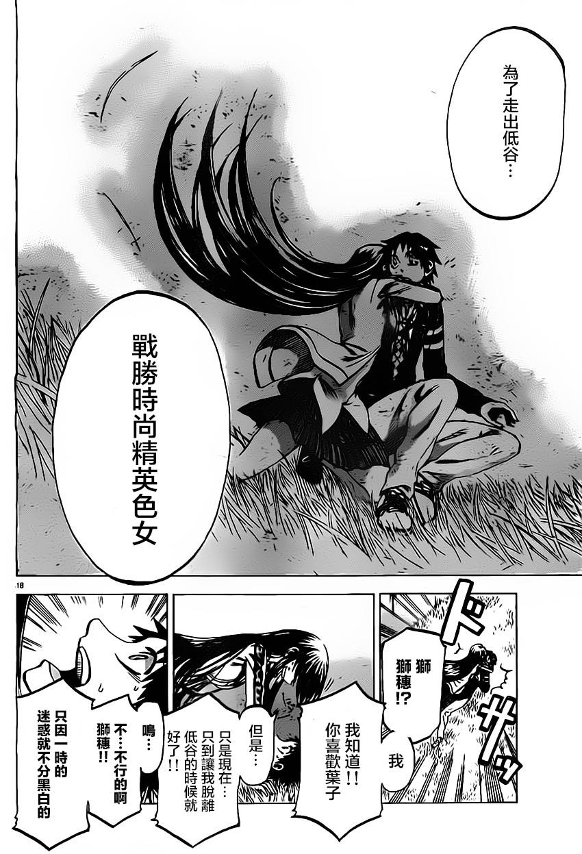 I am…韩漫全集-第64话无删减无遮挡章节图片 