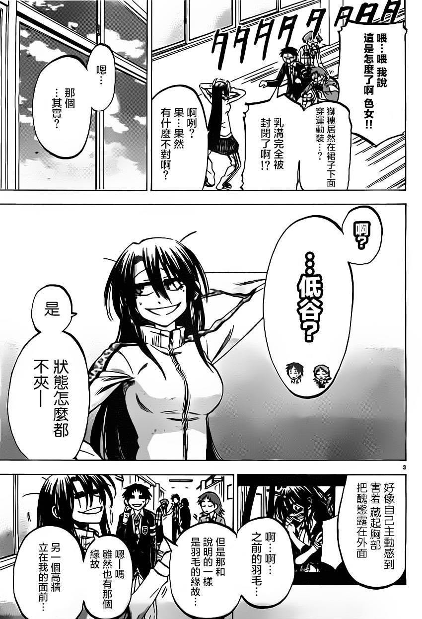 I am…韩漫全集-第64话无删减无遮挡章节图片 