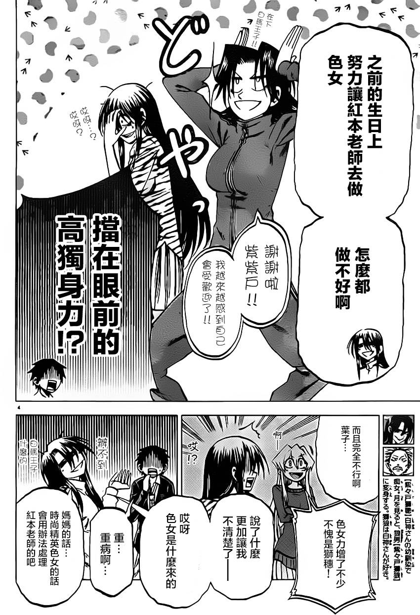 I am…韩漫全集-第64话无删减无遮挡章节图片 