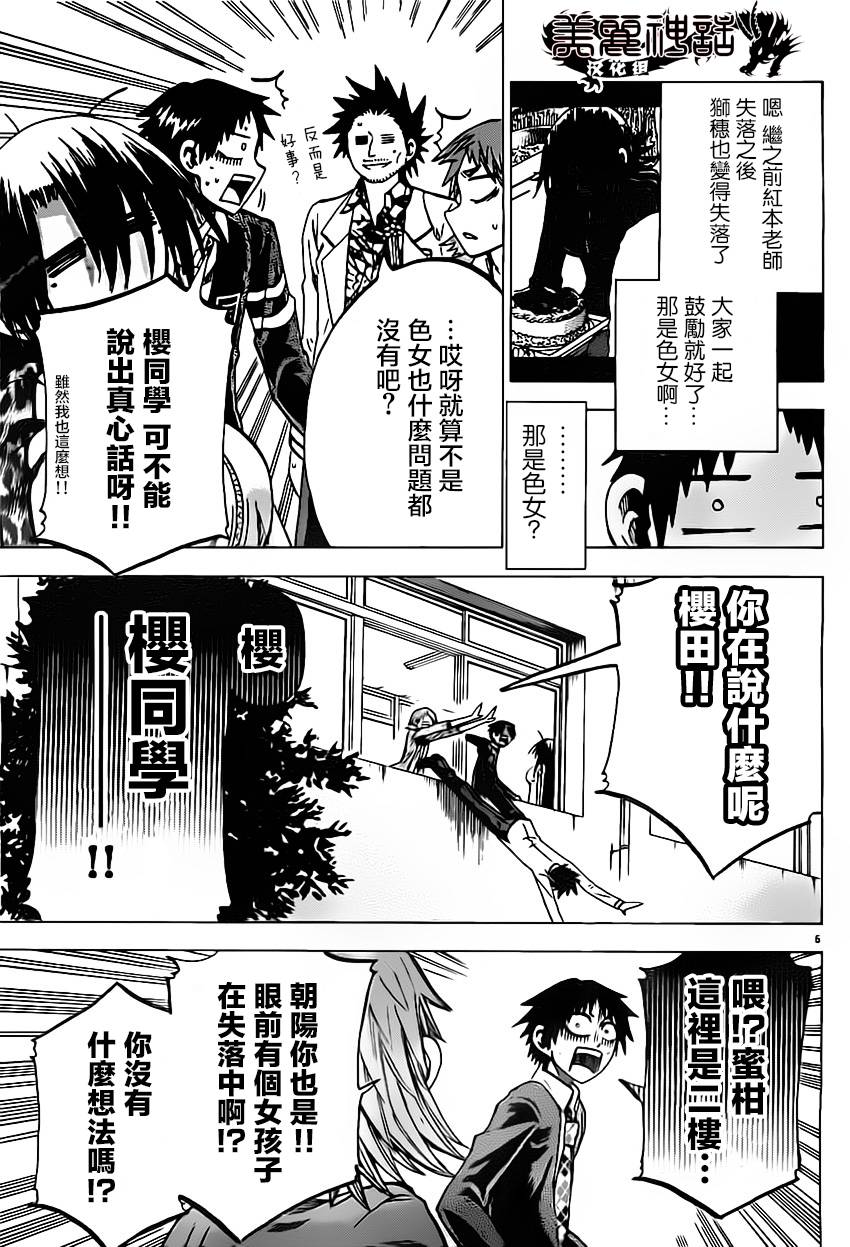 I am…韩漫全集-第64话无删减无遮挡章节图片 