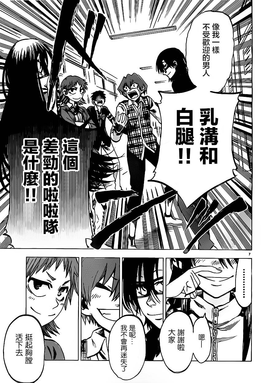 I am…韩漫全集-第64话无删减无遮挡章节图片 