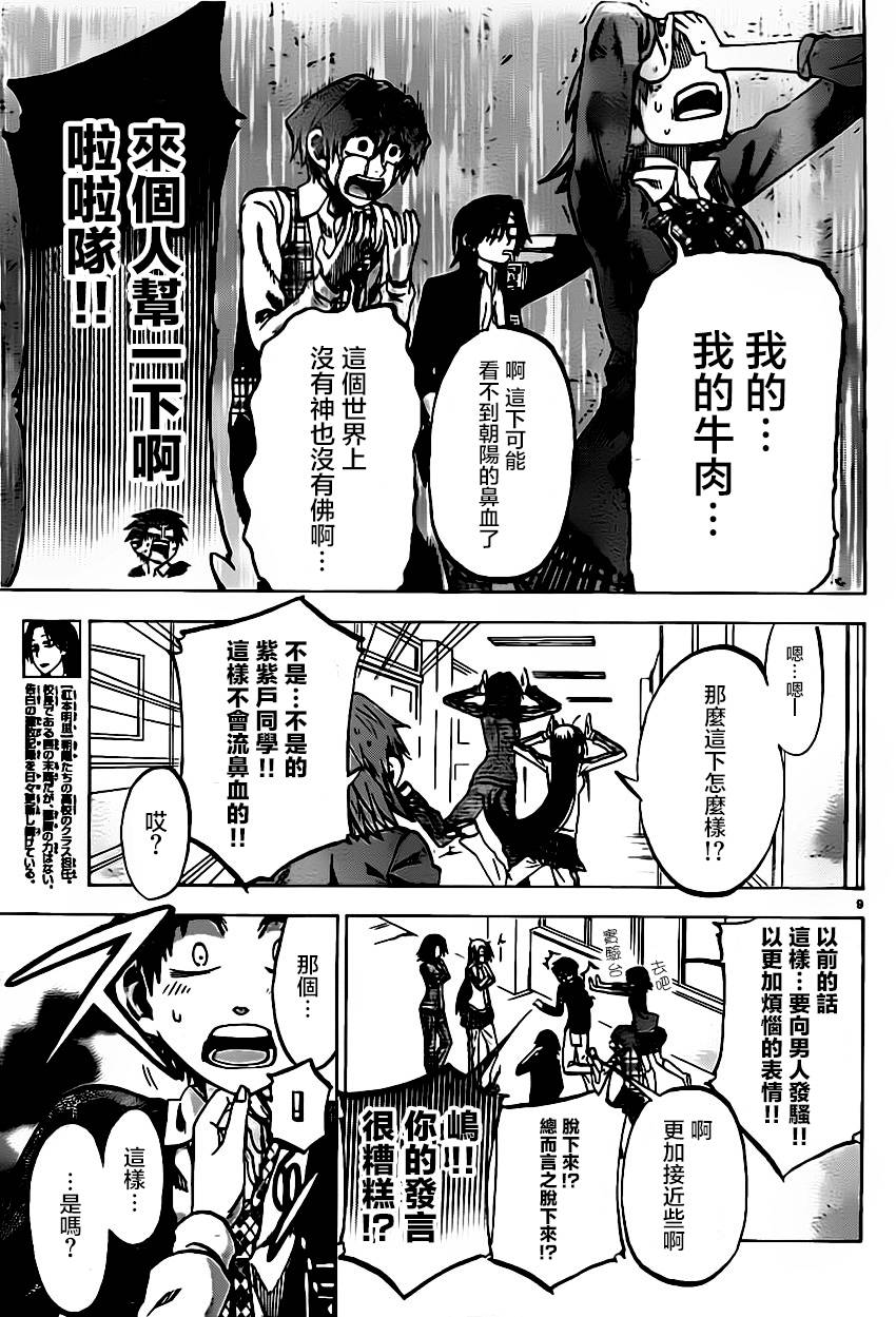 I am…韩漫全集-第64话无删减无遮挡章节图片 