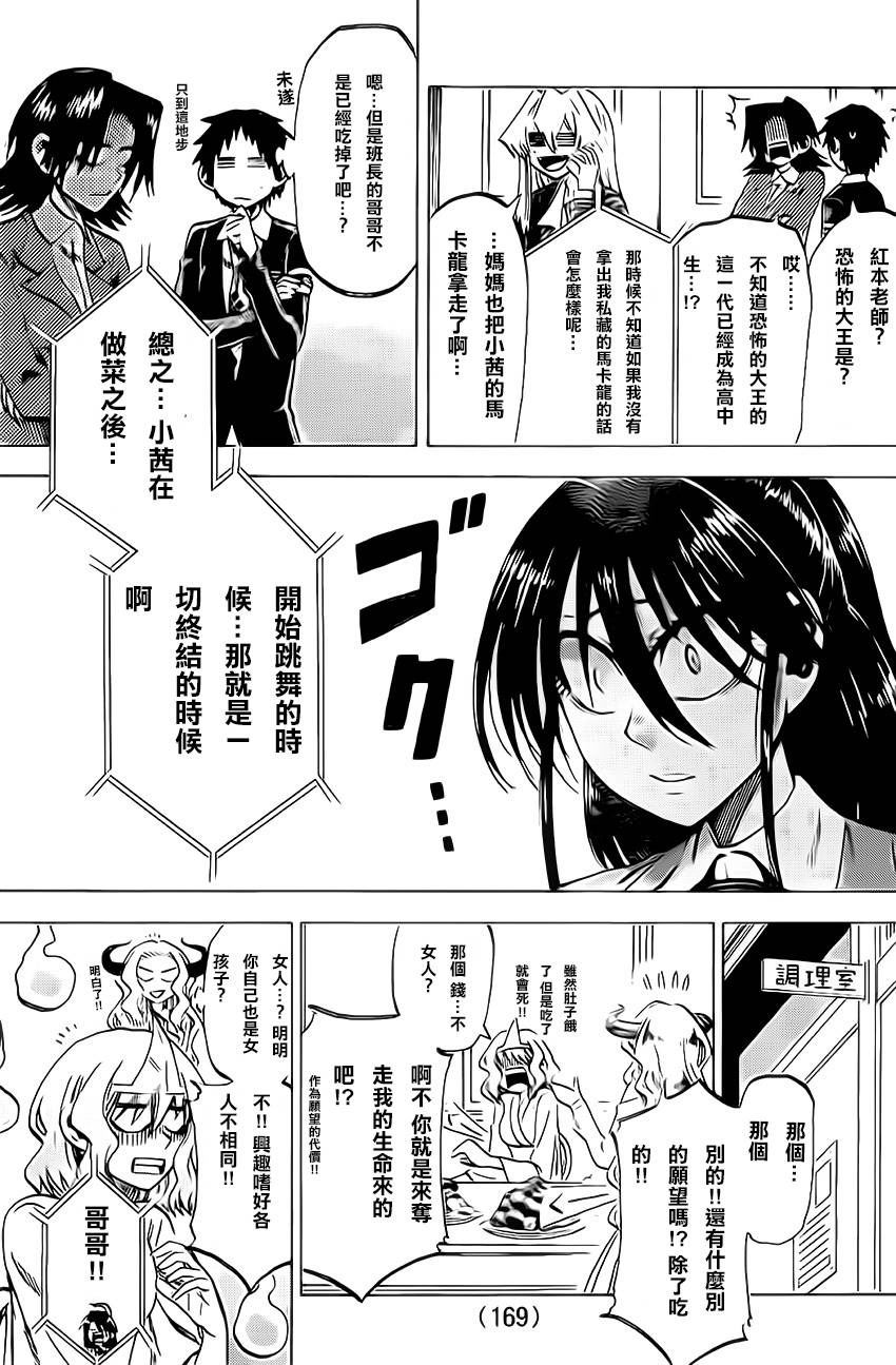 I am…韩漫全集-第65话无删减无遮挡章节图片 