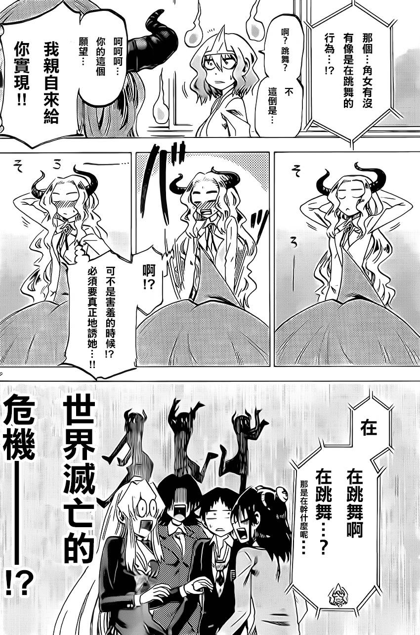 I am…韩漫全集-第65话无删减无遮挡章节图片 