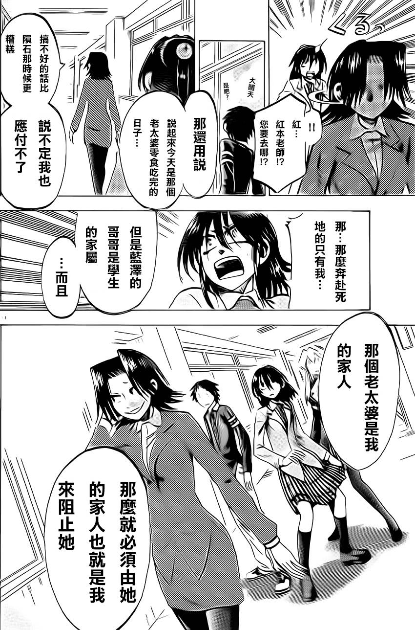 I am…韩漫全集-第65话无删减无遮挡章节图片 