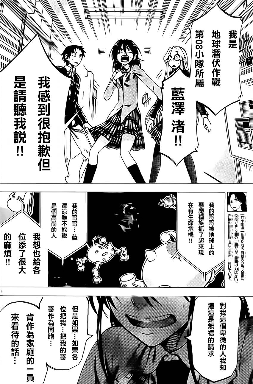I am…韩漫全集-第65话无删减无遮挡章节图片 