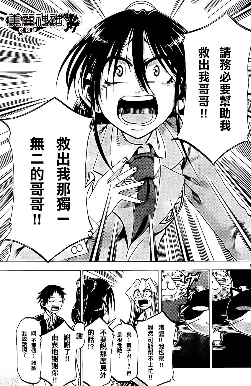 I am…韩漫全集-第65话无删减无遮挡章节图片 