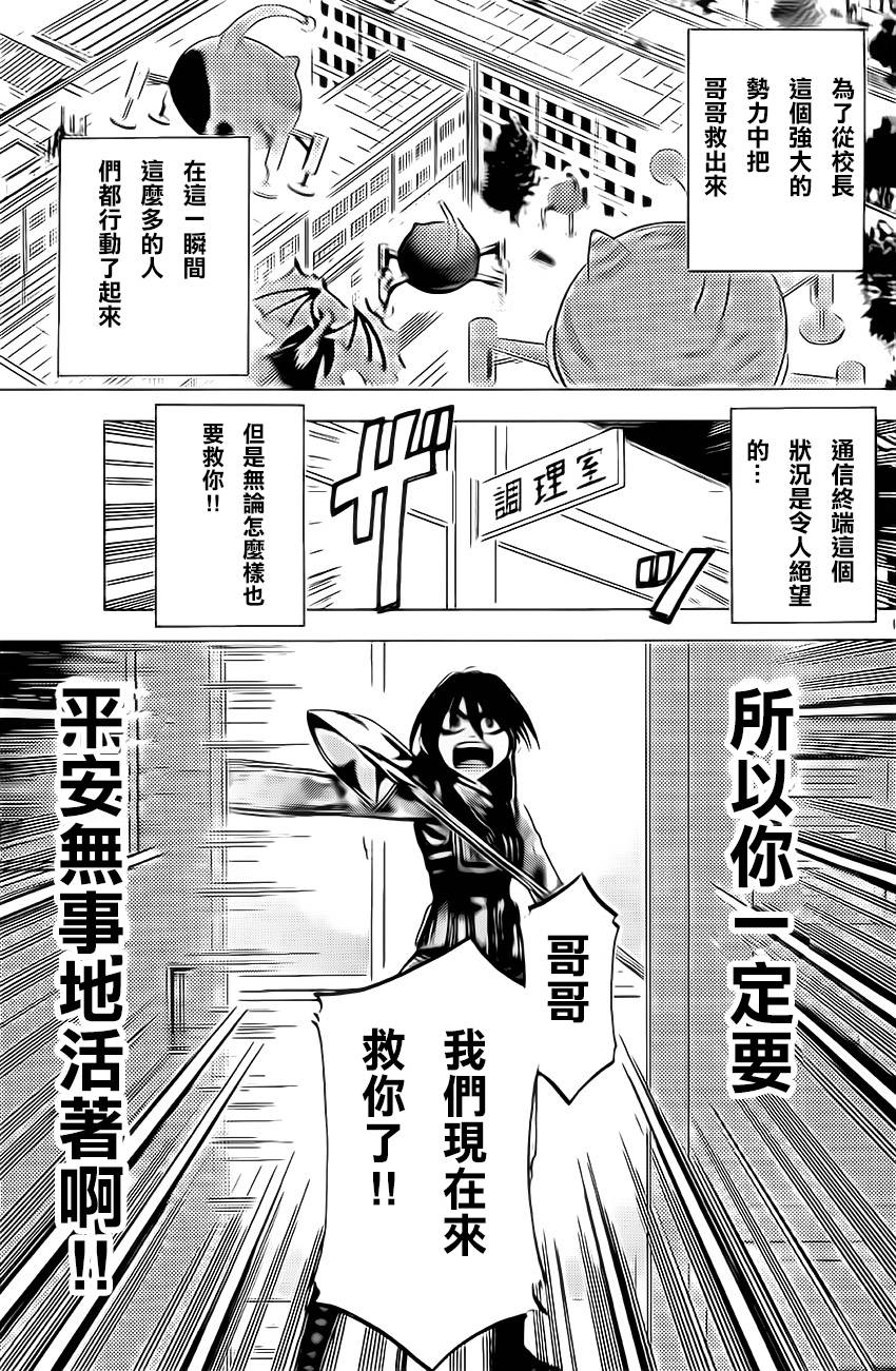 I am…韩漫全集-第65话无删减无遮挡章节图片 