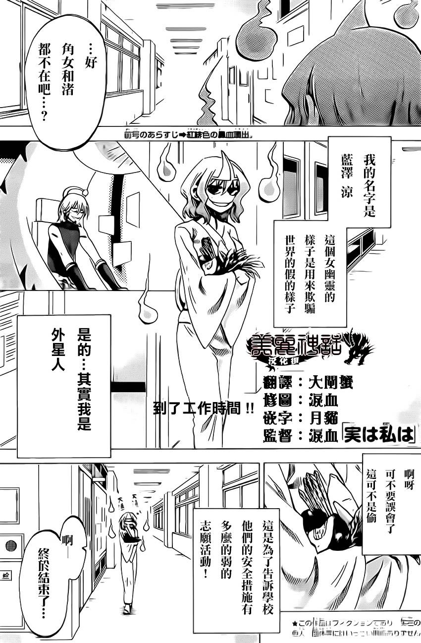 I am…韩漫全集-第65话无删减无遮挡章节图片 