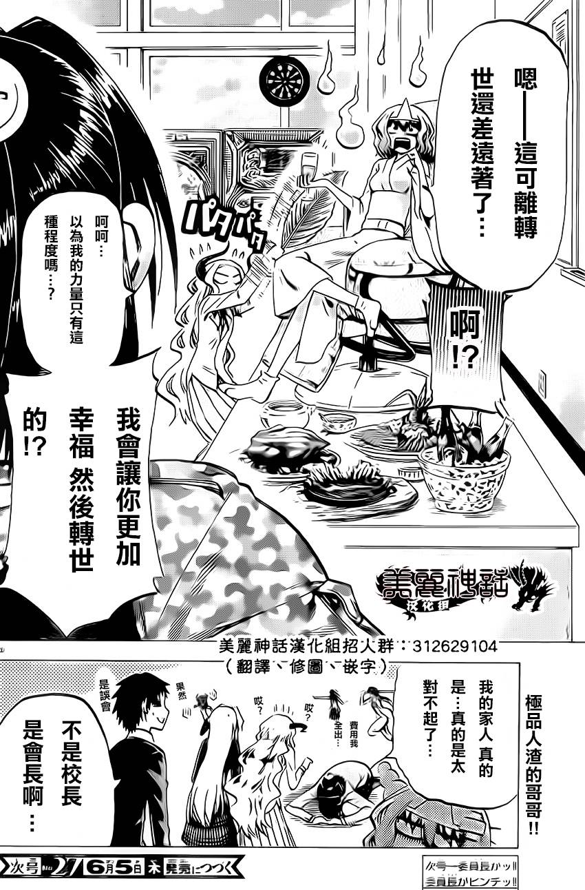 I am…韩漫全集-第65话无删减无遮挡章节图片 