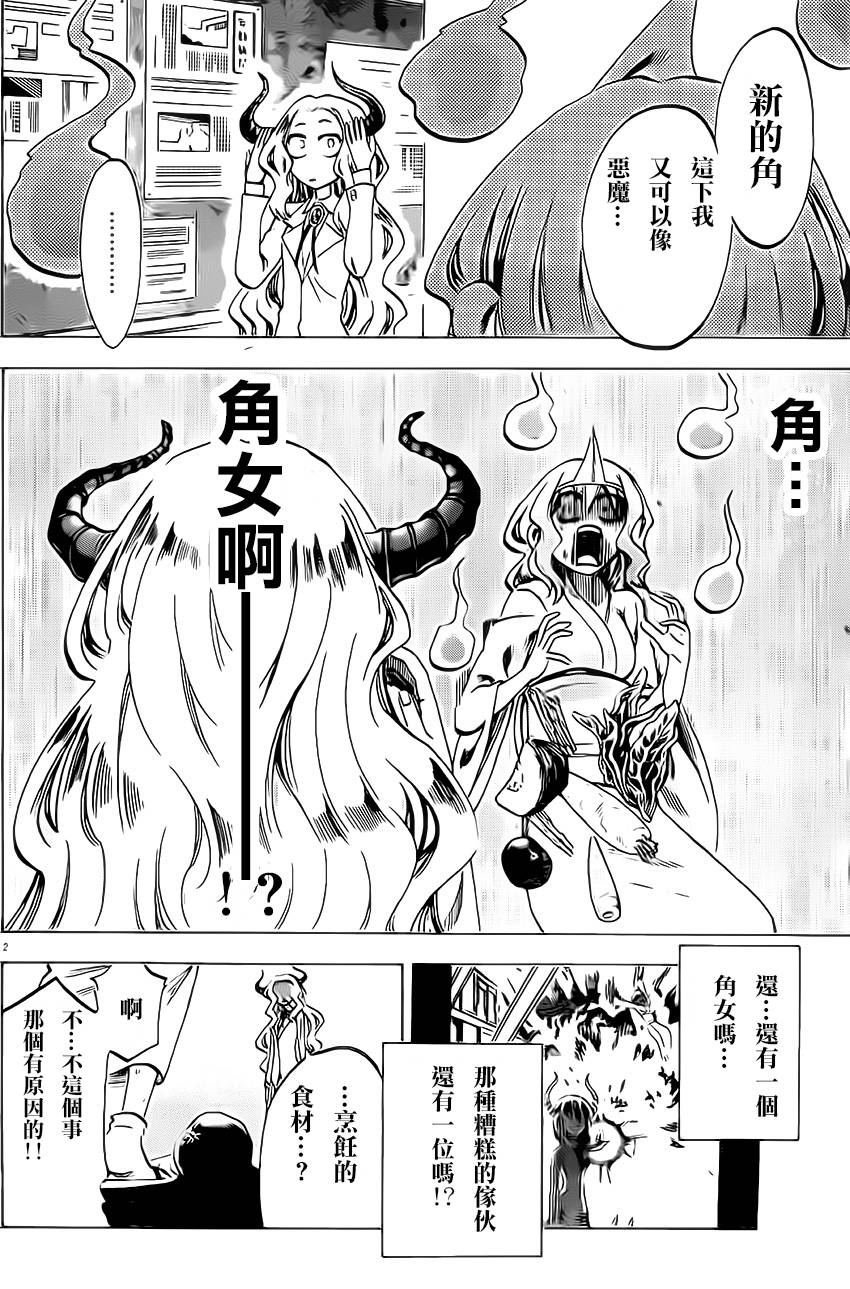 I am…韩漫全集-第65话无删减无遮挡章节图片 