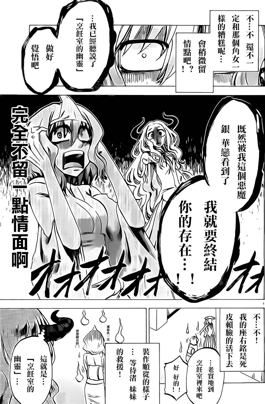 I am…韩漫全集-第65话无删减无遮挡章节图片 