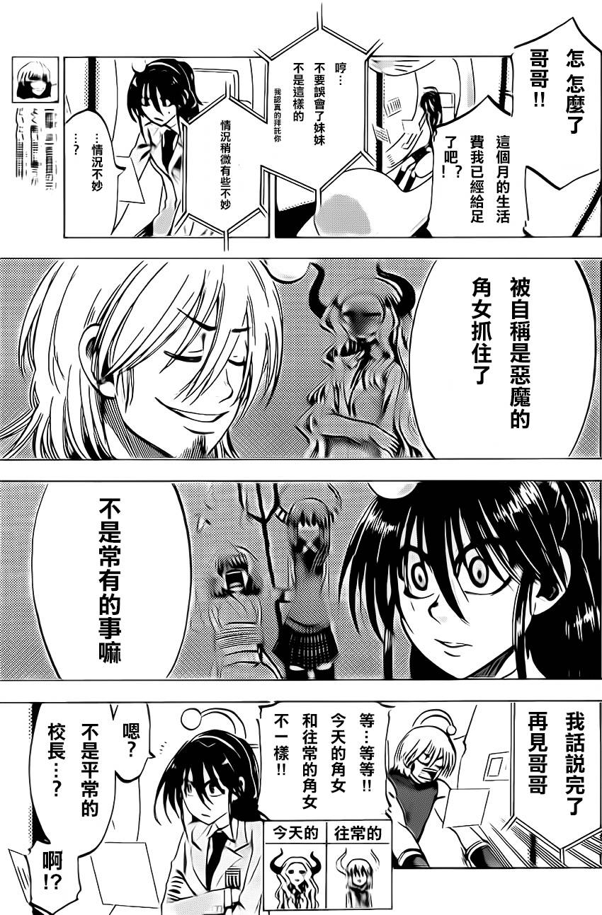 I am…韩漫全集-第65话无删减无遮挡章节图片 
