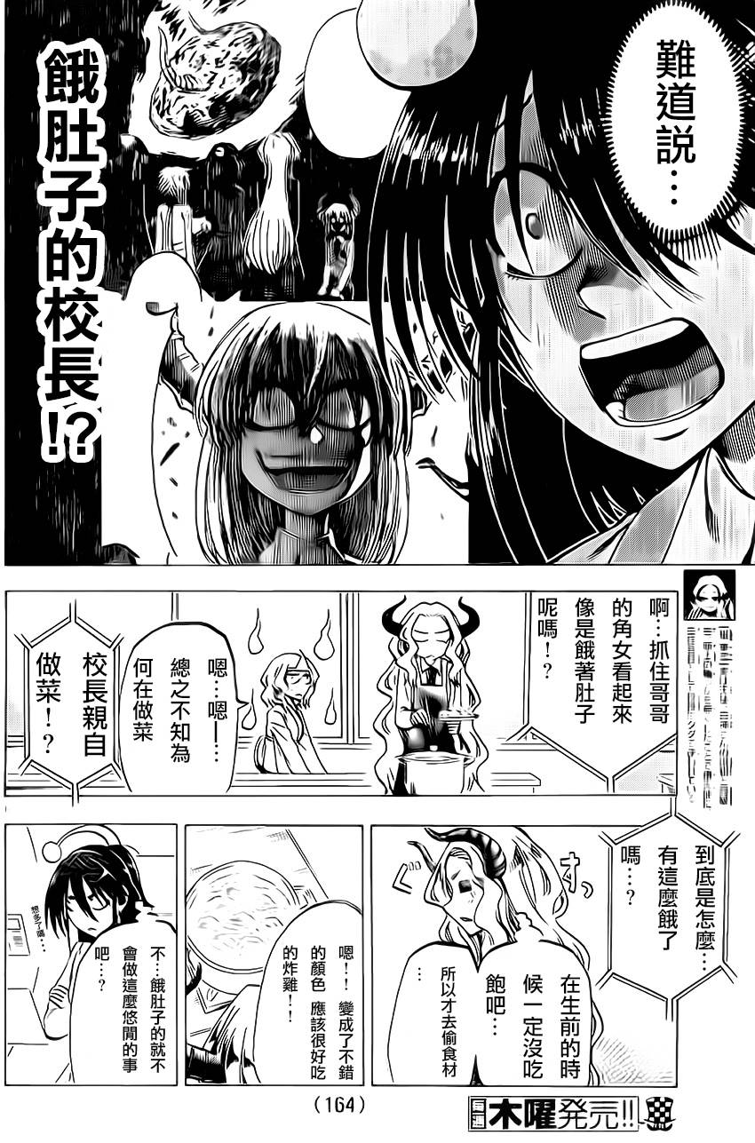 I am…韩漫全集-第65话无删减无遮挡章节图片 