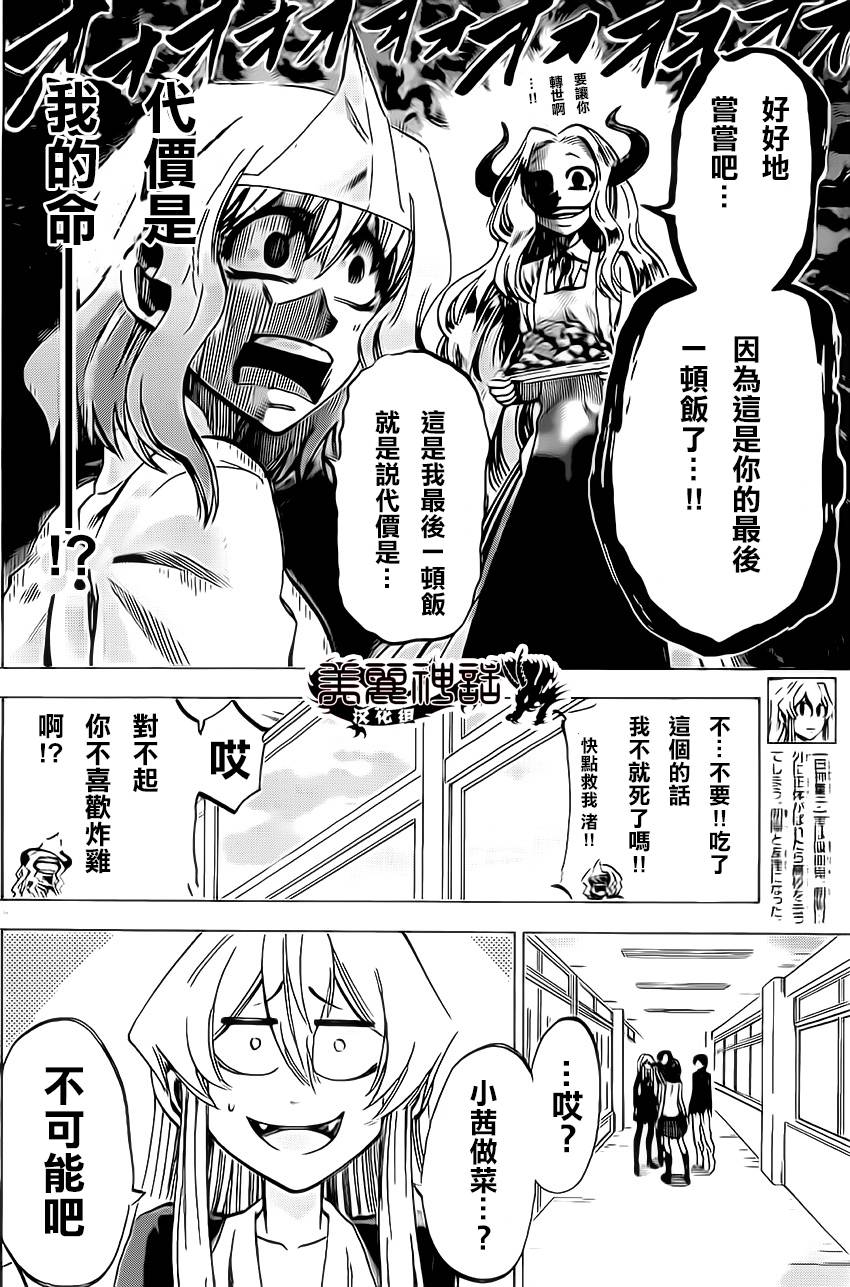 I am…韩漫全集-第65话无删减无遮挡章节图片 
