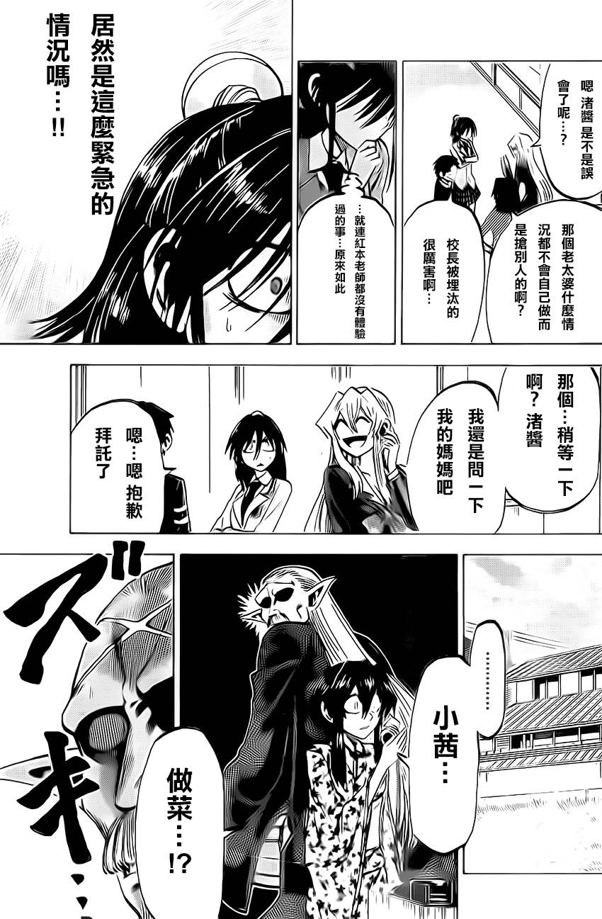 I am…韩漫全集-第65话无删减无遮挡章节图片 