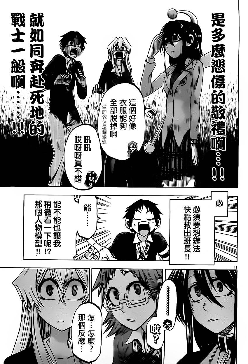 I am…韩漫全集-第66话无删减无遮挡章节图片 